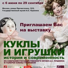 Осенние выставки