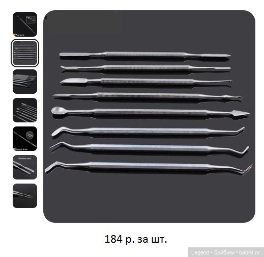 Недорогие инструменты для лепки