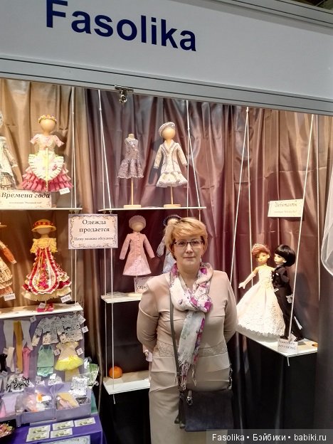 Впечатления начинающего...или "боевое крещение" Искусством куклы 2017 (фото 10)