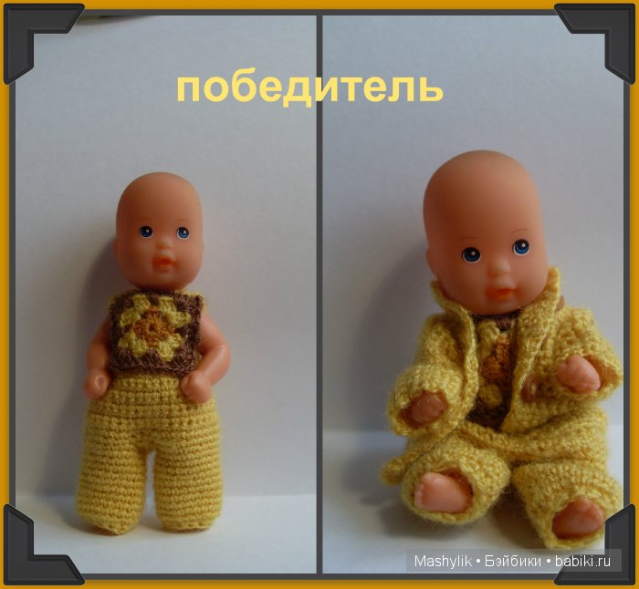 3 место в "Модный приговор" на Бейбиках от Creativhook (фото 3)