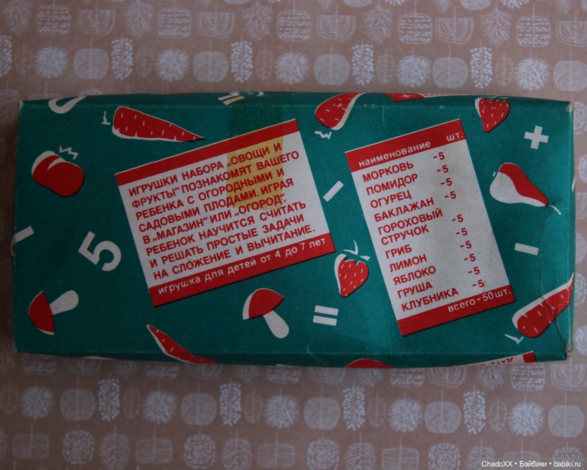 Друзья детства. Маленькие игрушечки из СССР: фигурки, разности