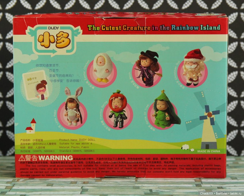 И ещё немного новеньких в моей коллекции мини кукол. Часть 3 (фото 4)