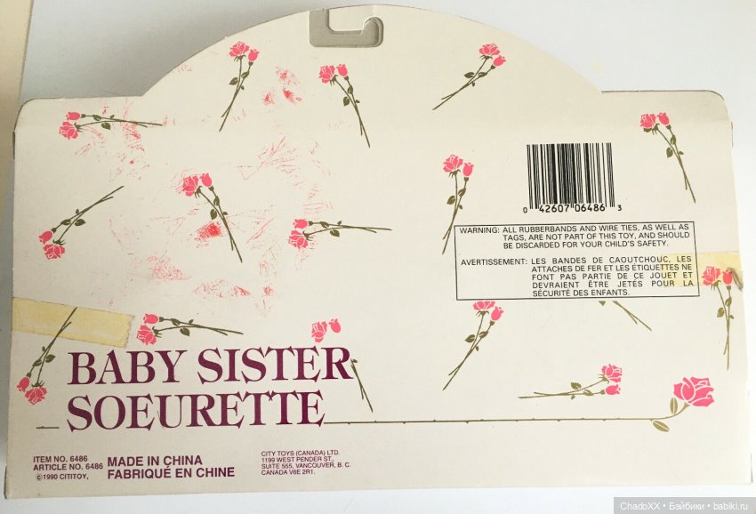 Витринка-пупсятник — Коллекции мини