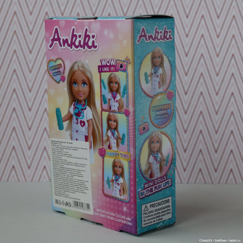 Мои новые мелкие 2025 — Коллекции мини