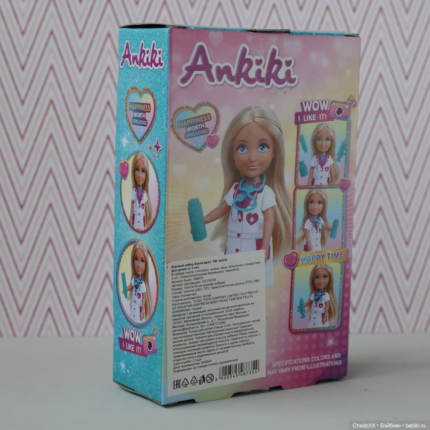 Мои новые мелкие 2025 — Коллекции мини