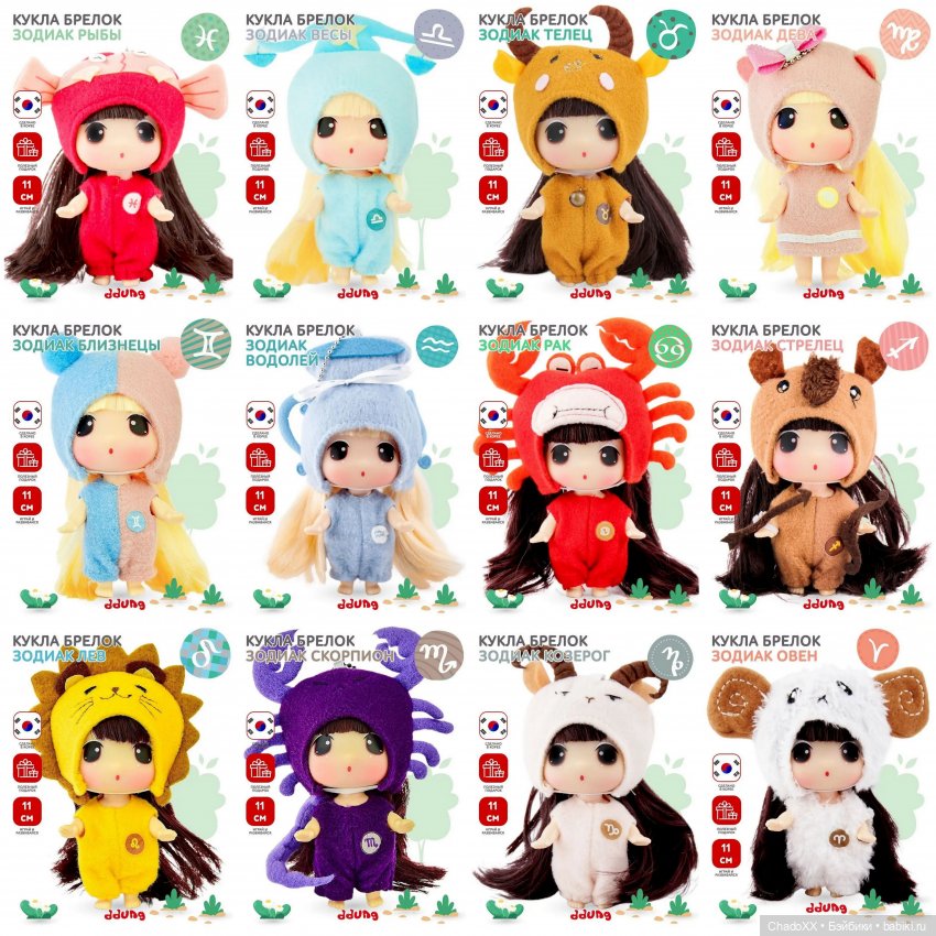 Мои новые мелкие 2025 - DDung