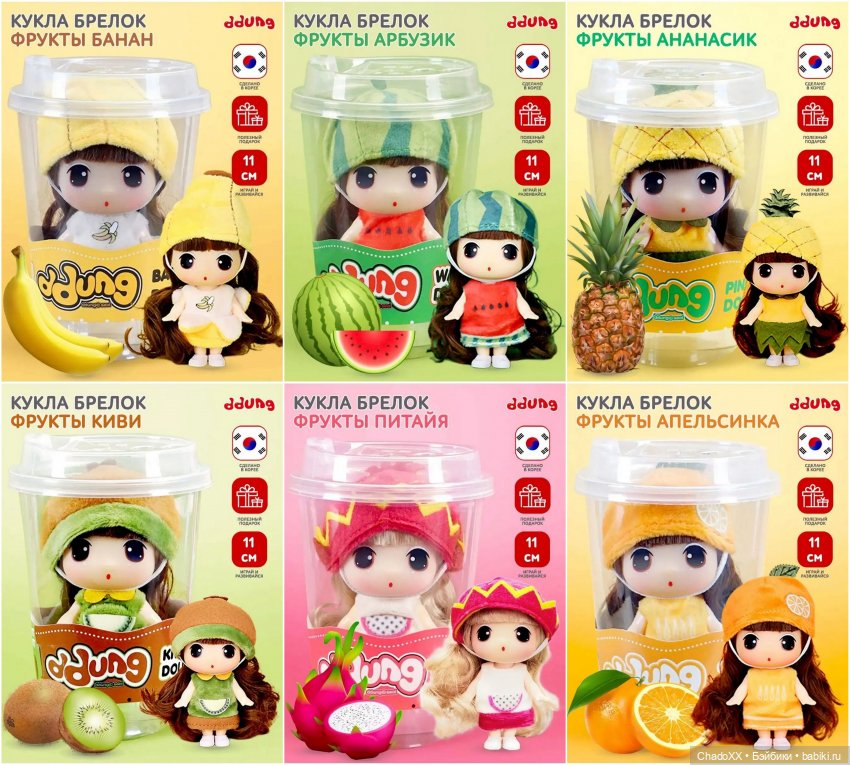 Мои новые мелкие 2025 - DDung