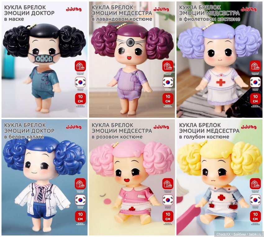 Мои новые мелкие 2025 - DDung