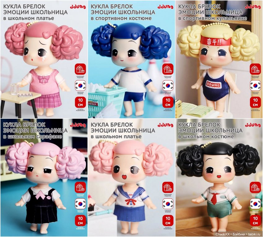 Мои новые мелкие 2025 - DDung