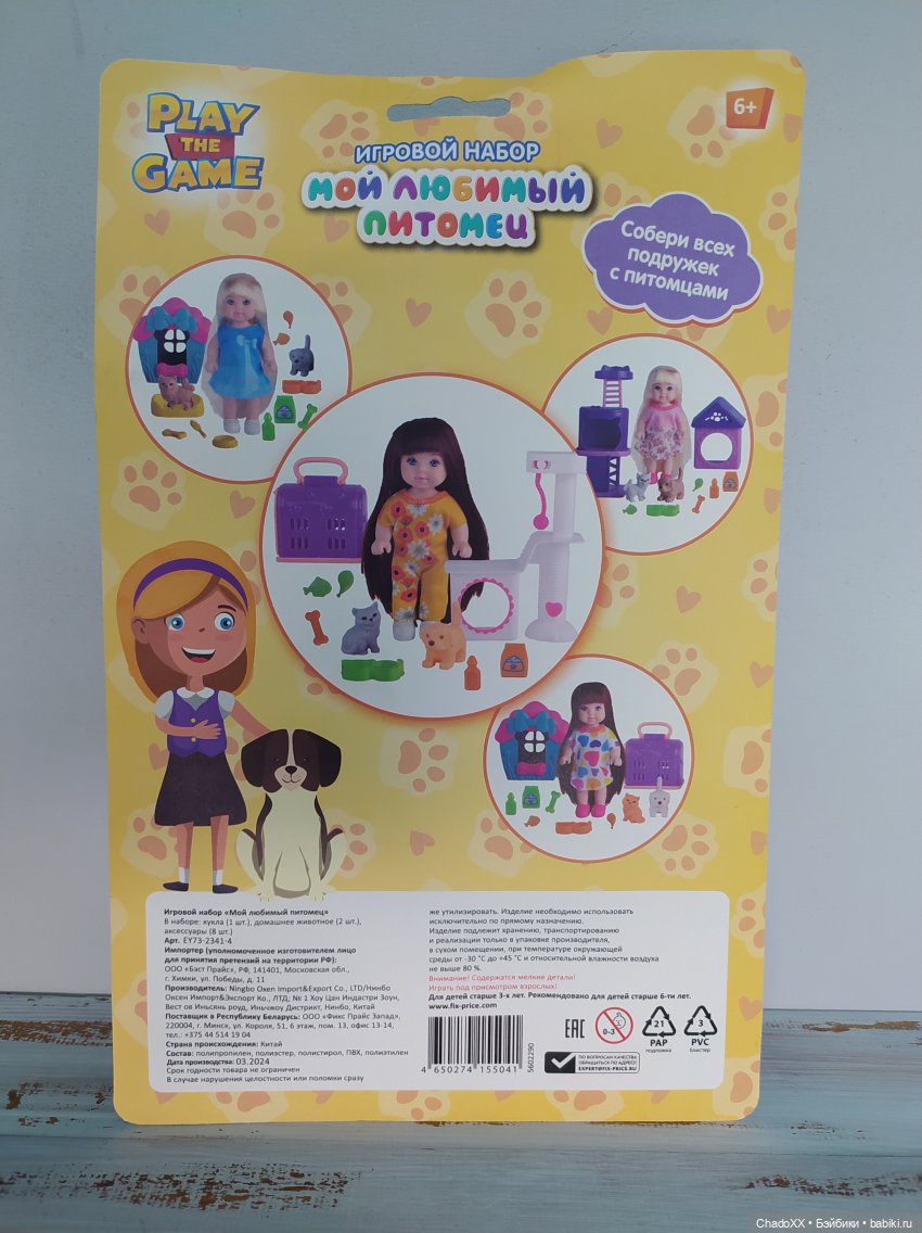 Мои новые мелкие 2025 - Extra, WiMi и фикспрайс