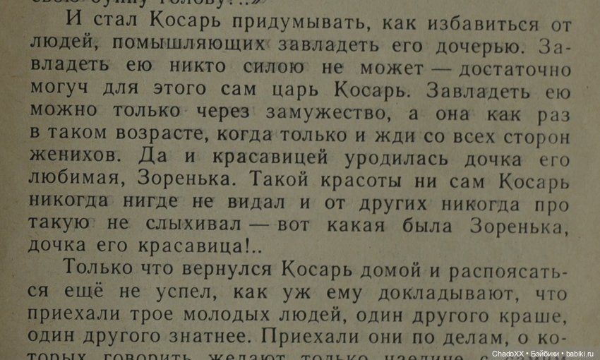 Мои ивановские Золушки, часть 2 (фото 3)