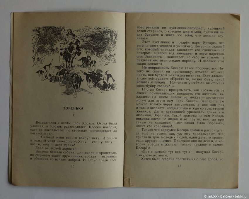 Мои ивановские Золушки, часть 2 (фото 2)