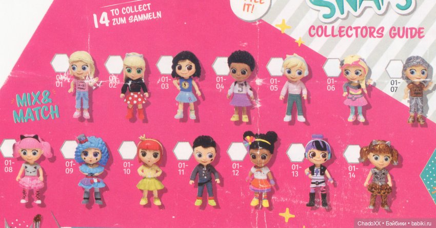 Фигурки Lil' Snaps - многовариантные микро-щелкунчики | Бэйбики Фигурки Lil' Snaps - многовариантные микро-щелкунчики (фото 9)