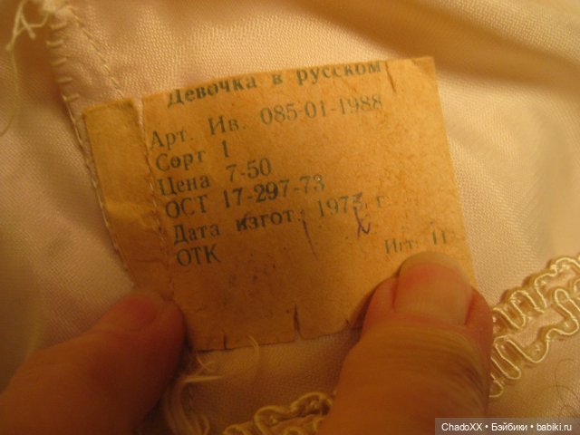 Мои куклы и игрушки из СССР - часть 4 - Лада