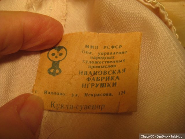 Мои куклы и игрушки из СССР - часть 4 - Лада