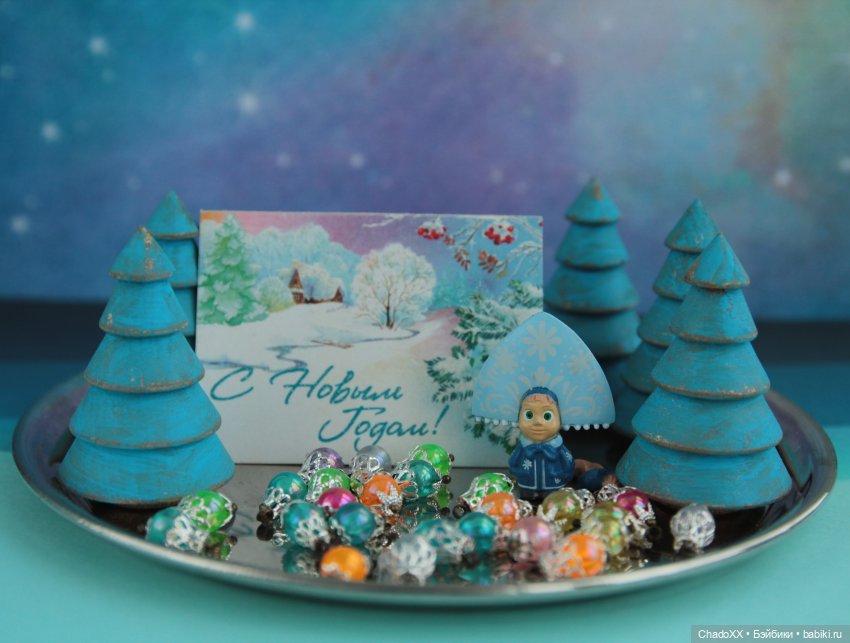 Любовь сквозь года - Новый год в моем куклохозяйстве - часть 1