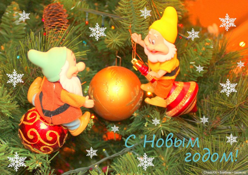 Любовь сквозь года - Новый год в моем куклохозяйстве - часть 3