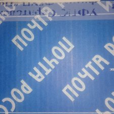 Наша почта, подорожали тарифы?