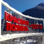 Неповторимая природа Большого Кавказа! Красная Поляна!