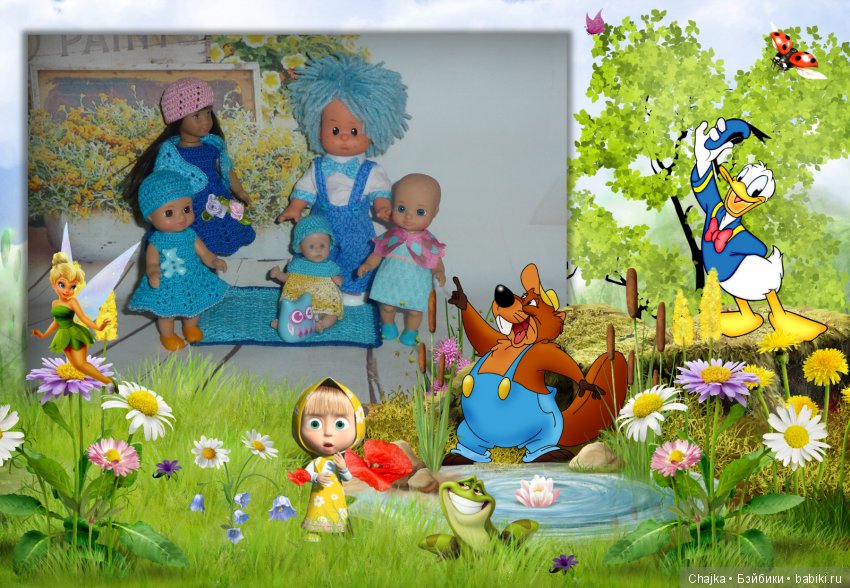 Посвящается нашим игрушкам и куклам - Берегите их