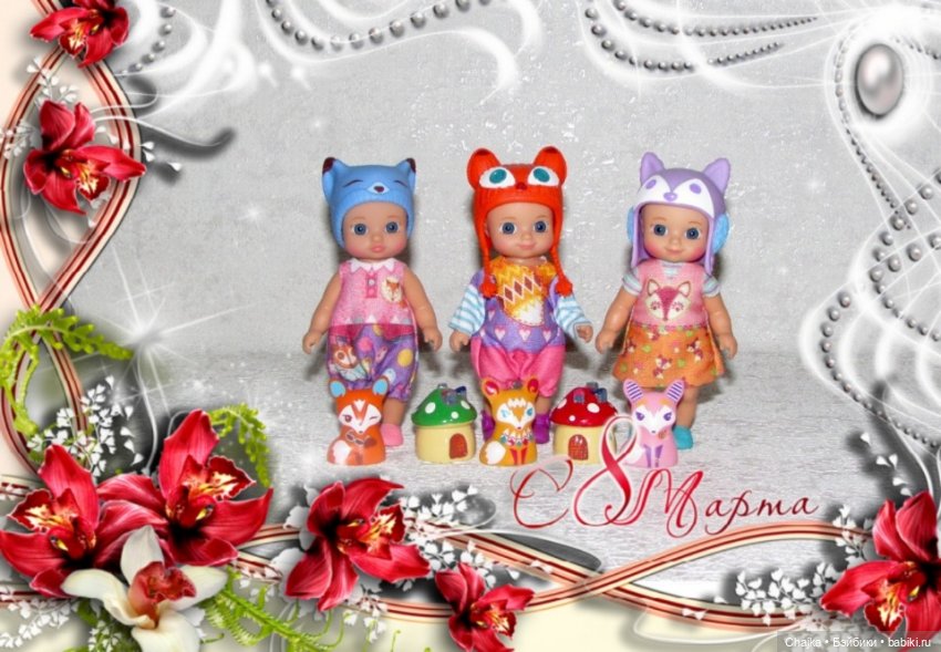 С 8 Марта Поздравляем всех | Бэйбики С 8 Марта Поздравляем всех (фото 2)