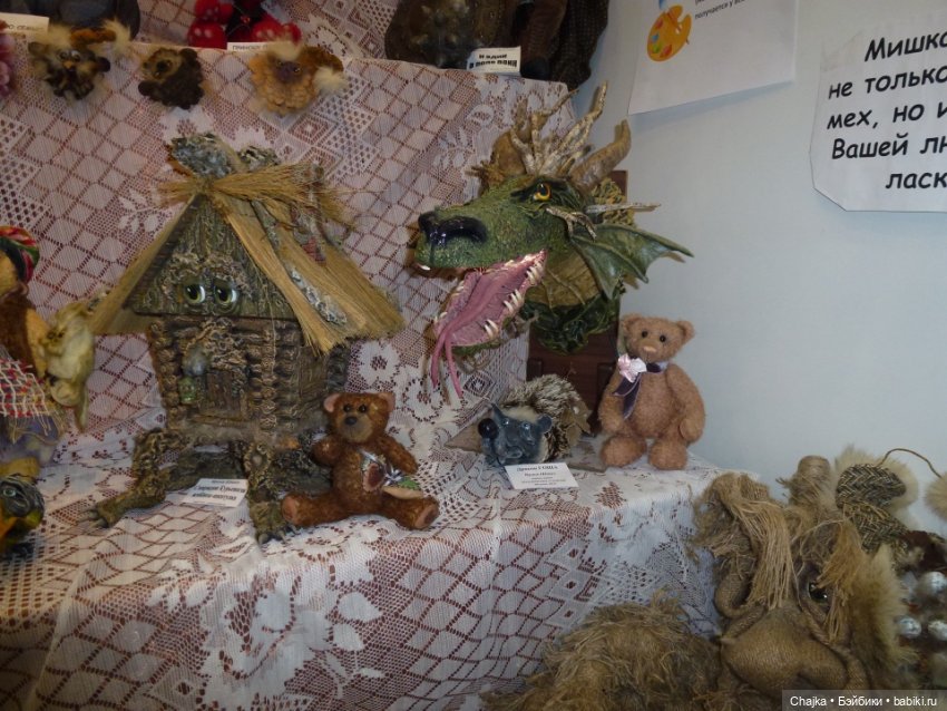 Московская международная выставка кукол и медведей Тедди Mosfair - [Апрель 2017]