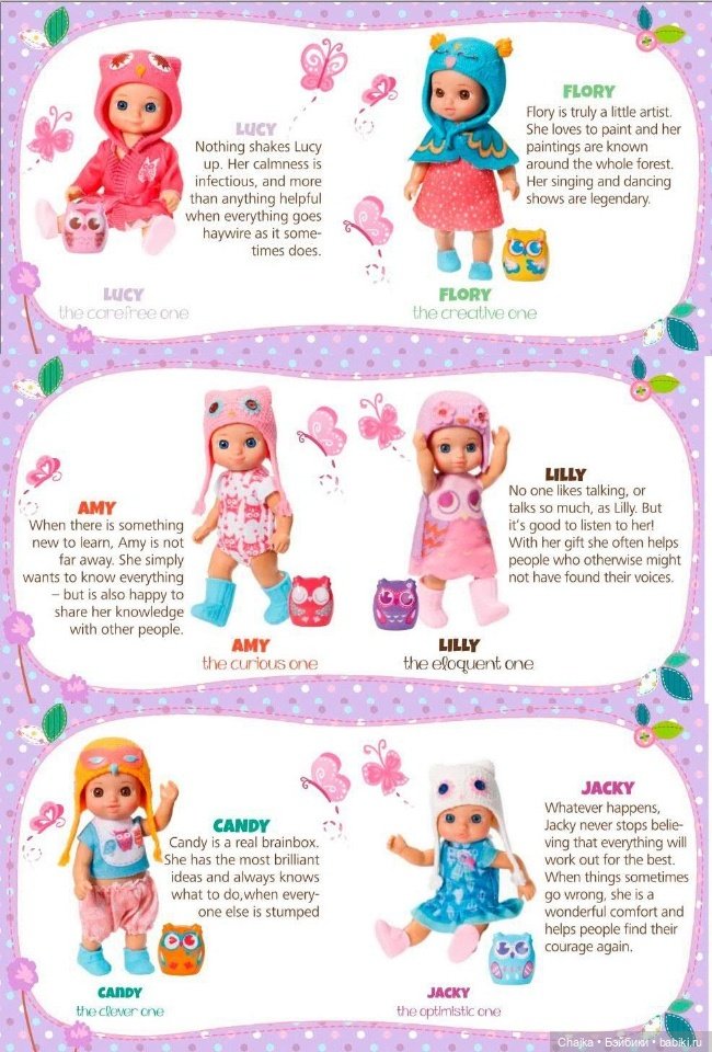 Мини куколки ростом 12 см от Zapf Creation "Chou-chou" - первая волна или первая серия