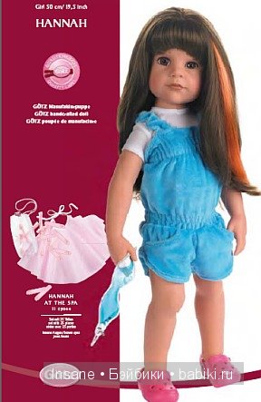 Как производители фирмы Gotz изменяли облик Сары с течением времени (начиная с 2004 года)