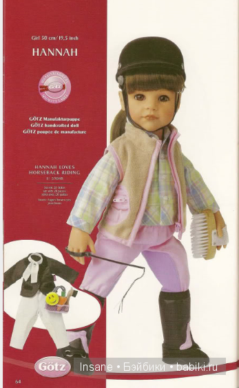 Наездницы от Gotz — Куклы Gotz (Готц): Ханна