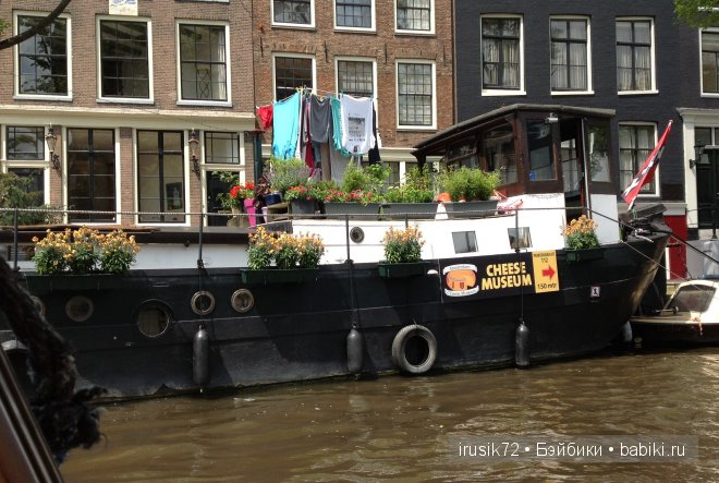 Амстердам - "МОИМИ глазами" (фото 5)