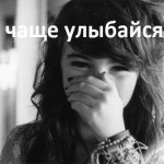 Поделись улыбкою своей....часть 4