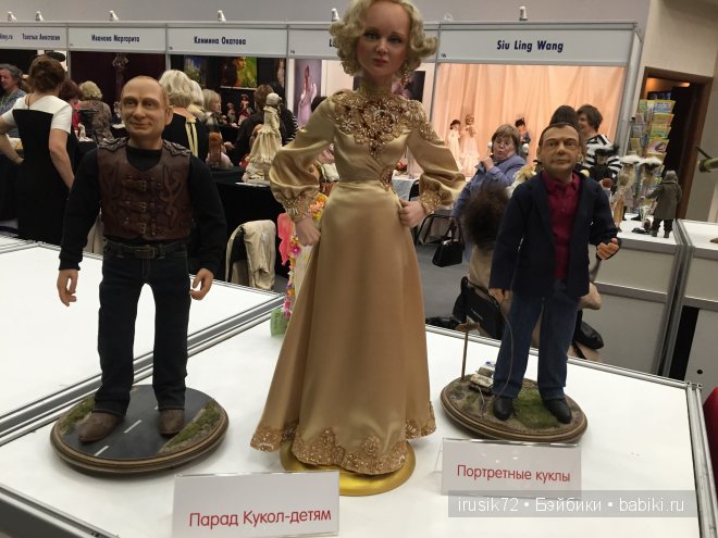Фотоотчет по выставке кукол! Х Международный Салон кукол 2014 | Бэйбики Фотоотчет по выставке кукол! Х Международный Салон кукол 2014