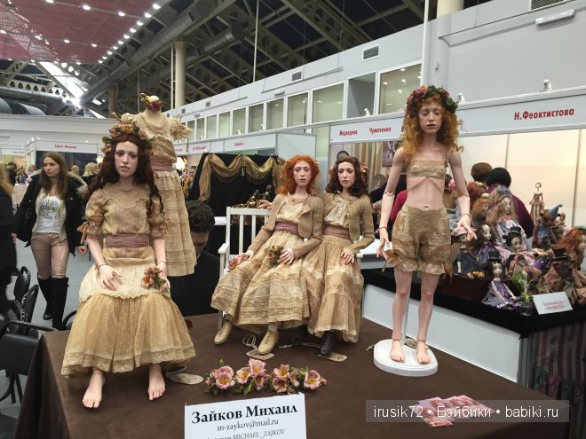 Фотоотчет по выставке кукол! Х Международный Салон кукол 2014 | Бэйбики Фотоотчет по выставке кукол! Х Международный Салон кукол 2014