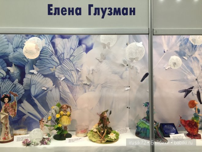 Волшебный мир кукол... или выставка - Х Международный Салон кукол 2014