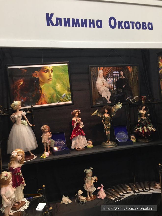 Волшебный мир кукол... или выставка - Х Международный Салон кукол 2014