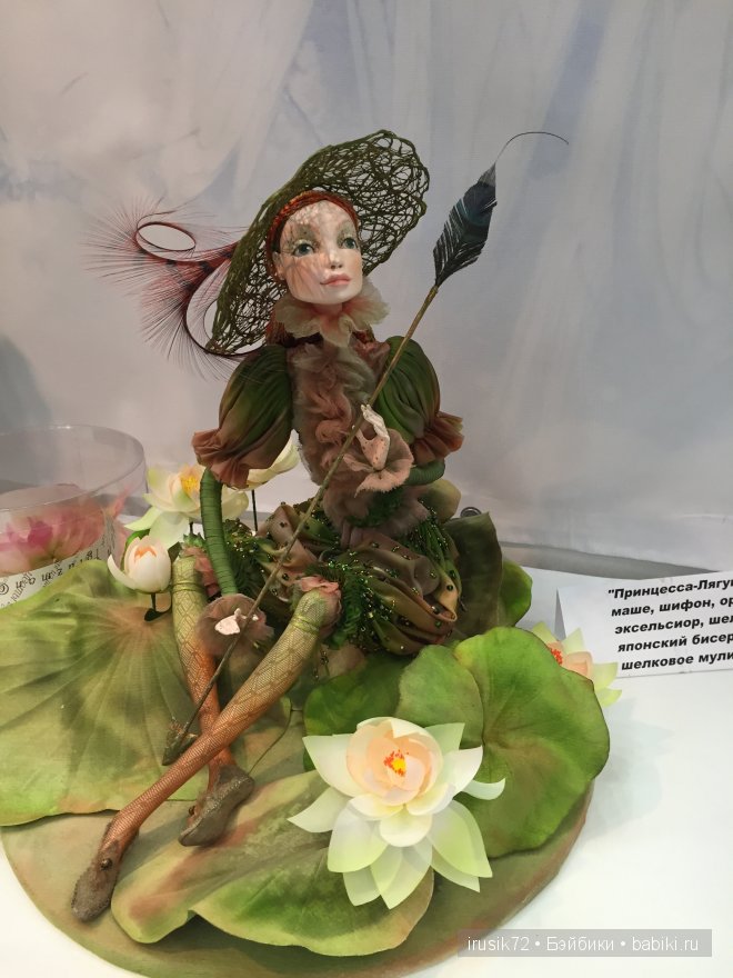 Волшебный мир кукол... или выставка - Х Международный Салон кукол 2014