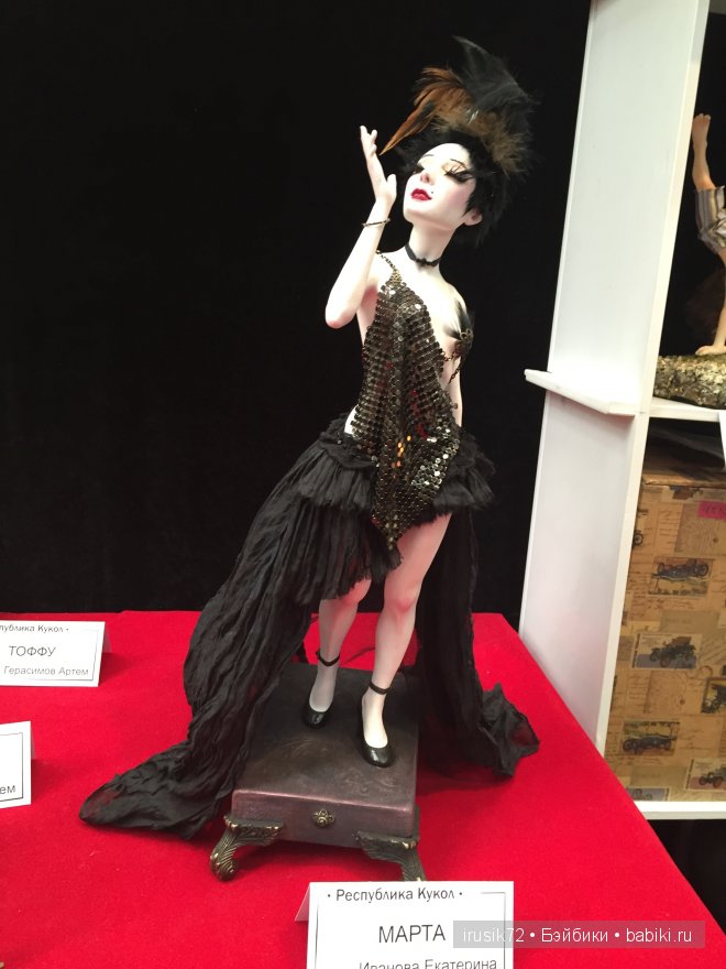 Волшебный мир кукол... или выставка - Х Международный Салон кукол 2014