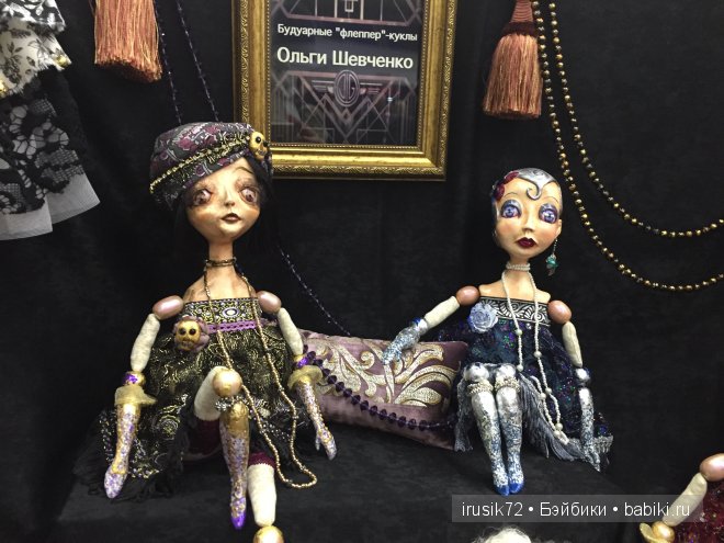 Волшебный мир кукол... или выставка - Х Международный Салон кукол 2014