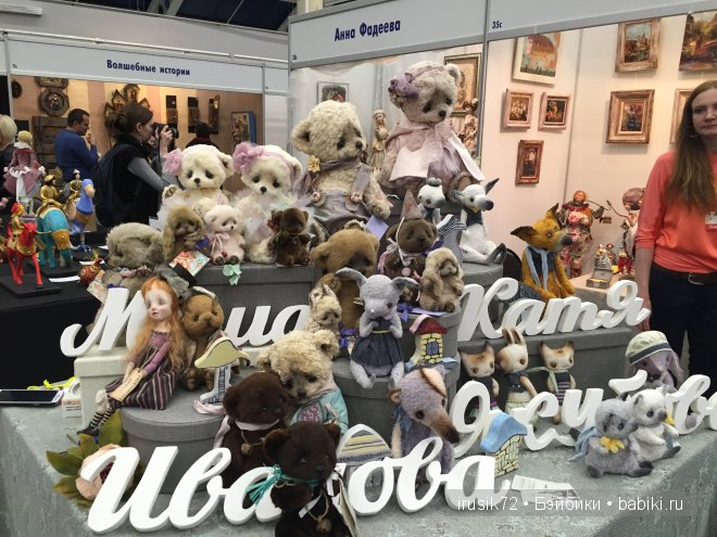 выставка кукол - Х Международный Салон кукол 2014