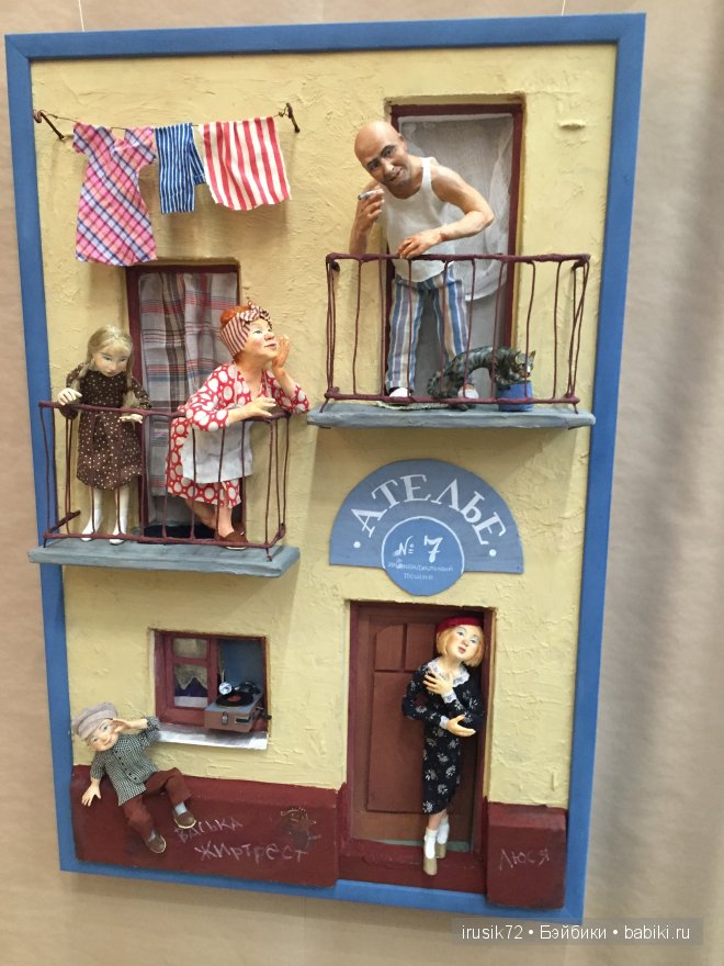 Волшебный мир кукол... или выставка - Х Международный Салон кукол 2014