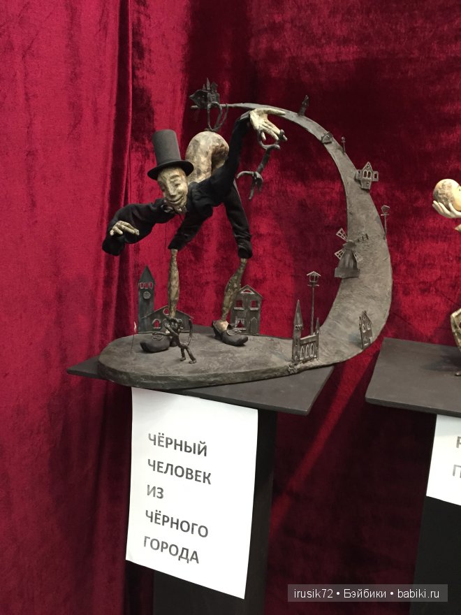 Волшебный мир кукол... или выставка - Х Международный Салон кукол 2014