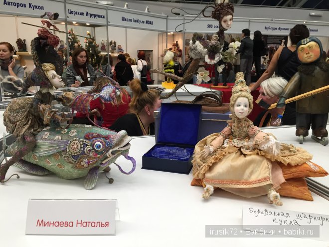 Волшебный мир кукол... или выставка - Х Международный Салон кукол 2014