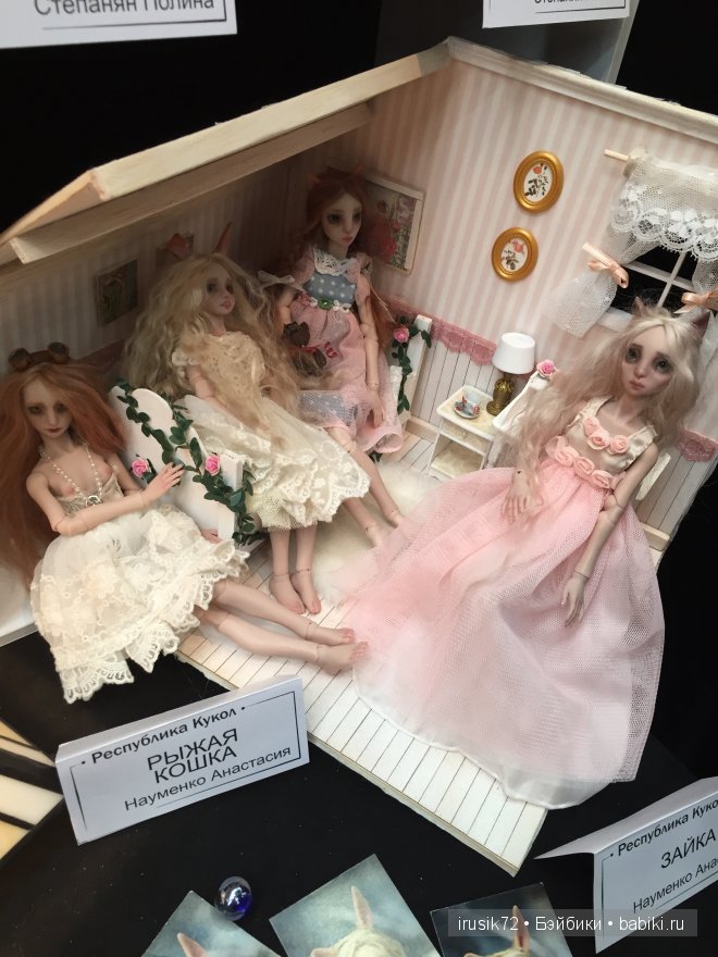 Волшебный мир кукол... или выставка - Х Международный Салон кукол 2014