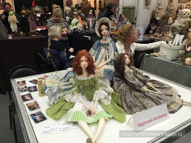 Волшебный мир кукол... или выставка - Х Международный Салон кукол 2014