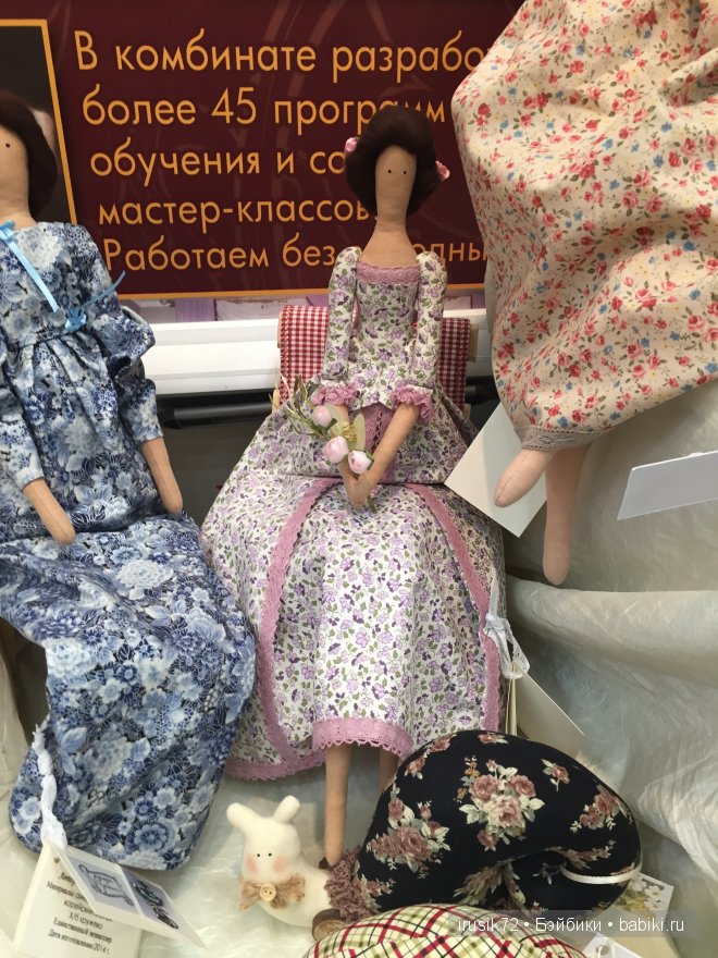 Волшебный мир кукол... или выставка - Х Международный Салон кукол 2014