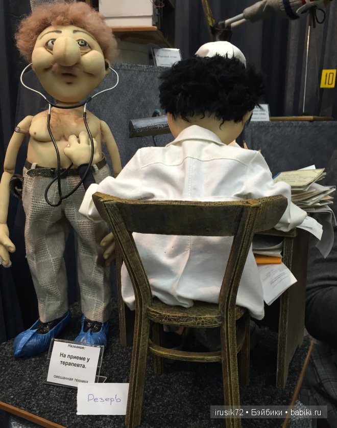 Последний рывок! Х Международный Салон кукол 2014 | Бэйбики Последний рывок! Х Международный Салон кукол 2014