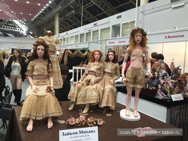 Последний рывок! Х Международный Салон кукол 2014 | Бэйбики Последний рывок! Х Международный Салон кукол 2014 (фото 2)