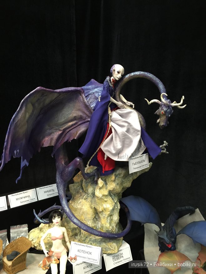 Последний рывок! Х Международный Салон кукол 2014 | Бэйбики Последний рывок! Х Международный Салон кукол 2014