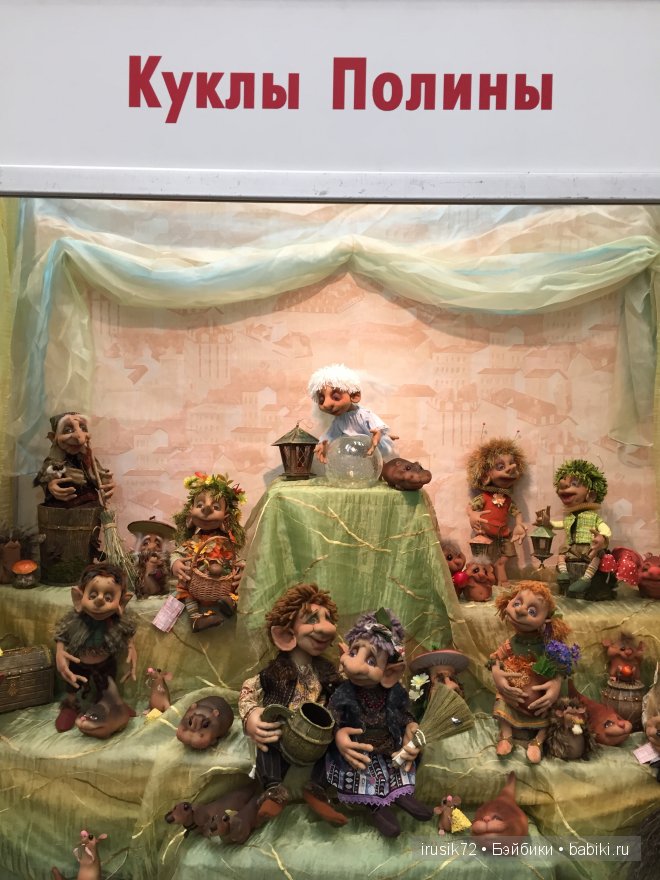 Последний рывок! Х Международный Салон кукол 2014 | Бэйбики Последний рывок! Х Международный Салон кукол 2014