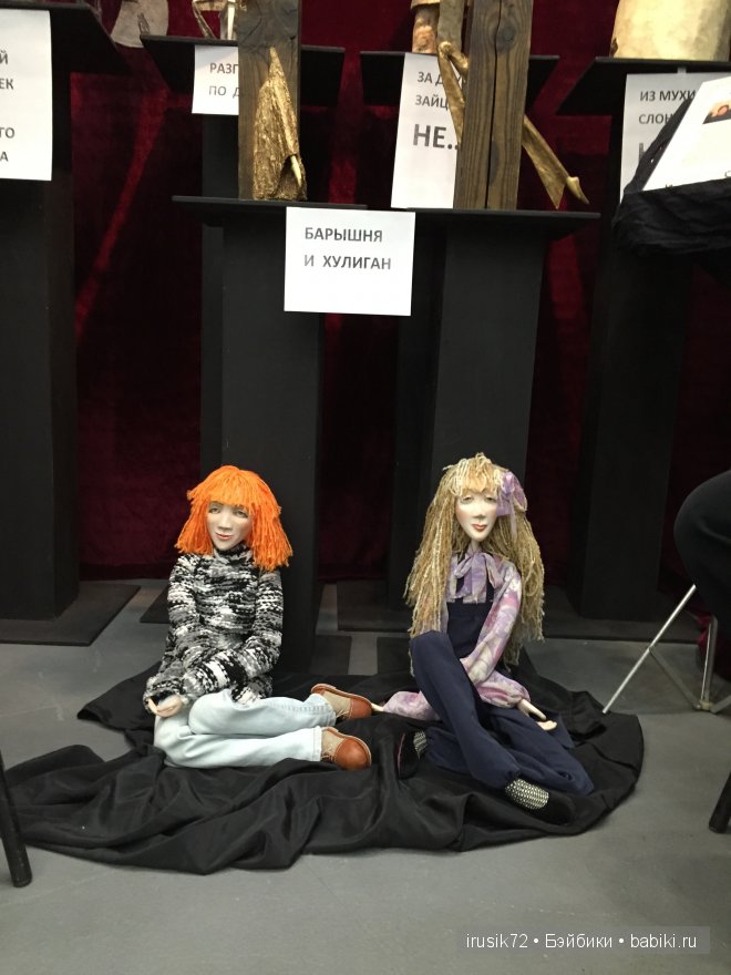 Последний рывок! Х Международный Салон кукол 2014 | Бэйбики Последний рывок! Х Международный Салон кукол 2014 (фото 5)